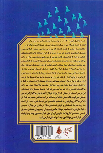 عکس مهرویان خیال عارفان